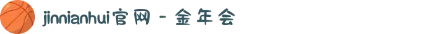 jinnianhui官网 - 金年会